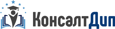 КонсалтДип